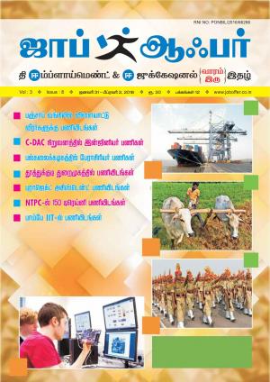 JOB OFFER MAGAZINE SOUTH VOL-3 ISSUE 8