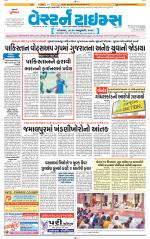 Ahmedabad Gujarati (Morning Daily)