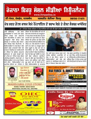 Firtu Social Media News Letter - 30/01/2018