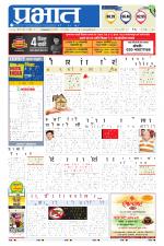 अहमदनगर आवृत्ती