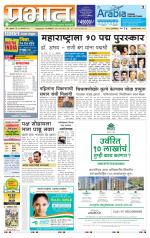 अहमदनगर आवृत्ती