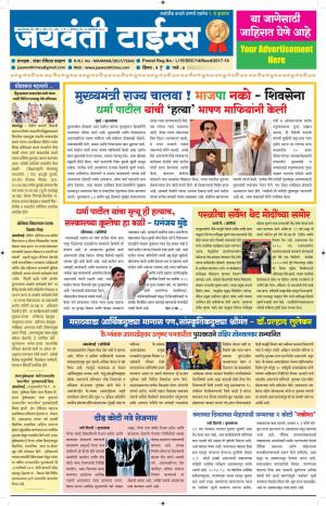 Jaywanti_Times_29.01.2018