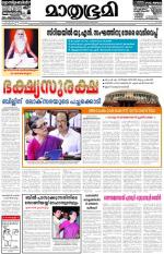 Kottayam (includes Pathanamthitta & Idukki)