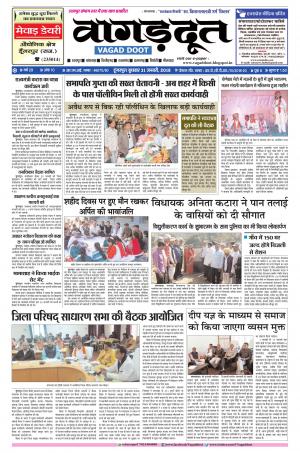 31 Jan. 2018 Epaper