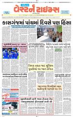 Gandhinagar Guj. - Discontinued