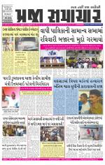 Praja Samachar