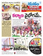 Karimnagar/siricilla/Jagityala