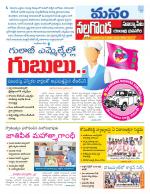 Nalgonda/Yadadri/Suryapet