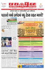jaihind daily