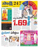 Nagarkurnool District