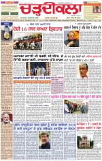 Daily Charhdikala (Haryana) 