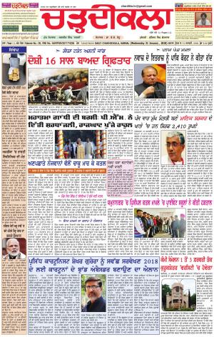 ck karnal 31-01-2018