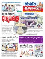 Mahaboobnagar/Gadwal/