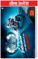 Jaipur Seema Sandesh 