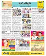 Vijayanagaram Constituencies