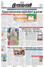 Dinamani - New Delhi