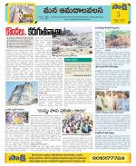 Srikakulam Constituencies