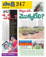 Komaram Bheem District