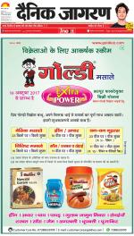 Agra Hindi ePaper, Agra Hindi Newspaper – InextLive