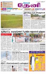 Theni-Madurai Supplement