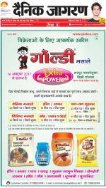 Dehradun Hindi ePaper, Dehradun Hindi Newspaper - InextLive