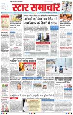 Star Samachar Bhopal