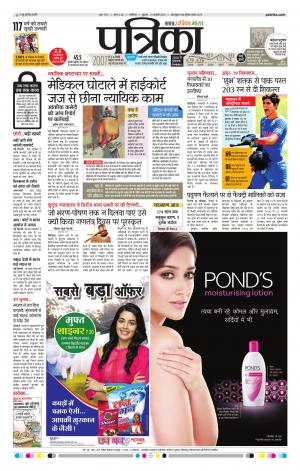 SHIVPURI PATRIKA