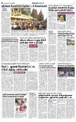 Nagarcoil Supplement