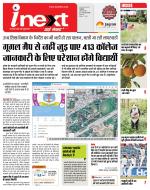 Indore Hindi ePaper, Indore Hindi Newspaper - InextLive