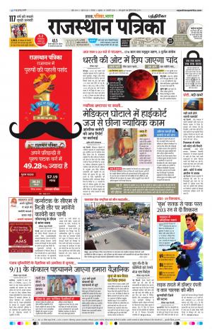 Rajasthan Patrika Chennai