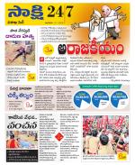 Visakhapatnam District