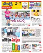 Guntur Amaravathi District