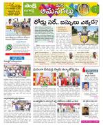 Ranga Reddy Constituencies