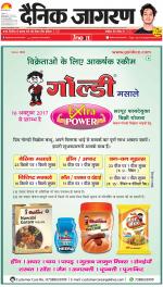 Prayagraj Hindi ePaper, Allahabad Hindi Newspaper - InextLive