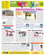 Medak Constituencies