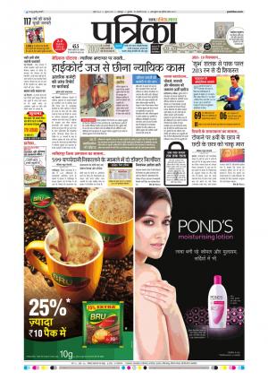 Balaghat Seoni Patrika