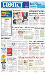 पिंपरी-चिंचवड आवृत्ती