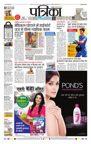 Tikamgarh Patrika
