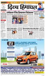 Divya Himachal Chandigarh+Mera Shimla +Aastha