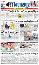 Divya Himachal Dharamsala+Mera Bilaspur +Aastha