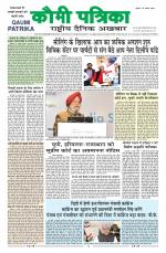 Qaumi Patrika