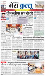 Divya Himachal Dharamsala+Mera Kullu +Aastha