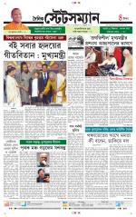Dainik-Statesman