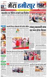 Divya Himachal Dharamsala+Mera Hamirpur +Aastha