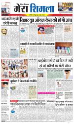 Divya Himachal Shimla+Mera Shimla +Aastha