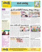 Guntur Constituencies