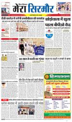 Divya Himachal Shimla+Mera Sirmour +Aastha 