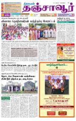 Thanjavur-Trichy Supplement