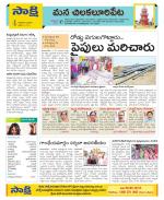 Guntur Amaravathi Constituencies