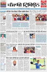 Punjabi Tribune (Delhi Edition)